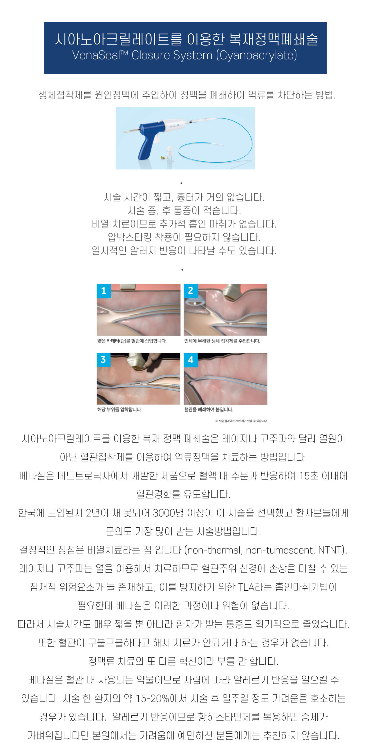 베나실_2
